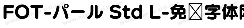 FOT-パール Std L字体转换